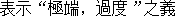 ʾˣȡ֮